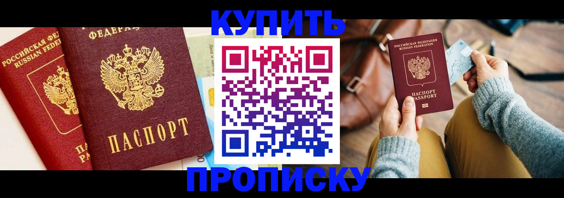 временная регистрация в Нерехте