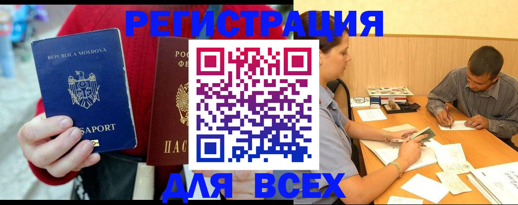 временная регистрация надежно в Нерехте