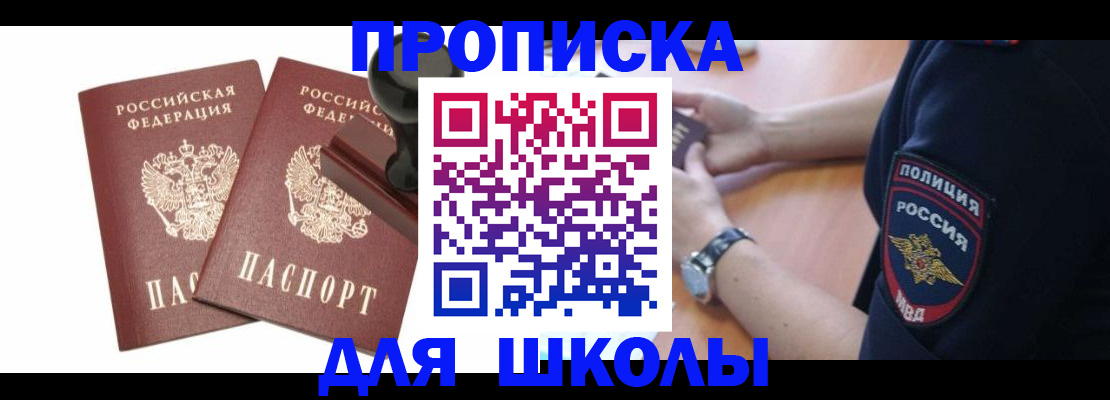 временная регистрация в Нерехте