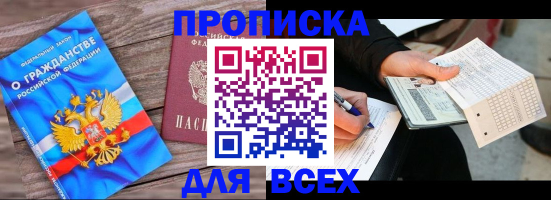 временная регистрация гарантия в Нерехте