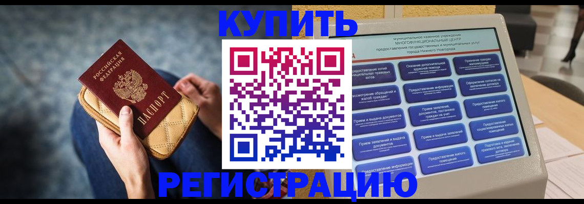 прописка поиск в Нерехте